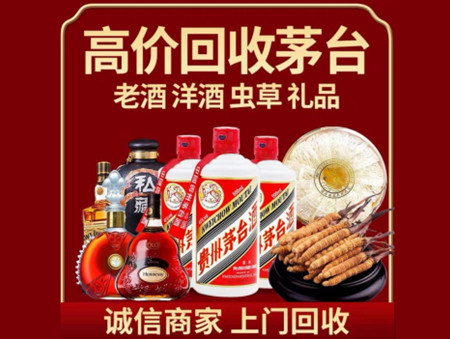 ​武平县名酒回收多少钱？