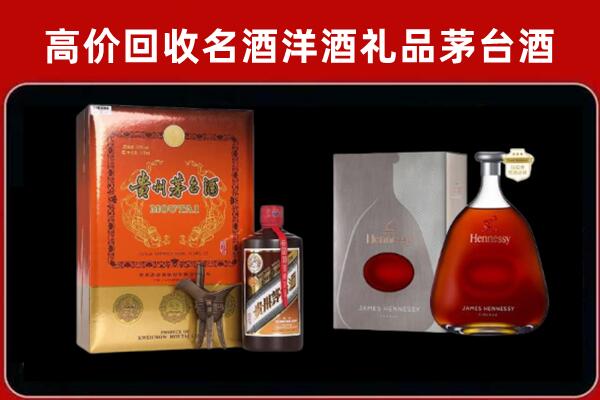 武平县回收轩尼诗