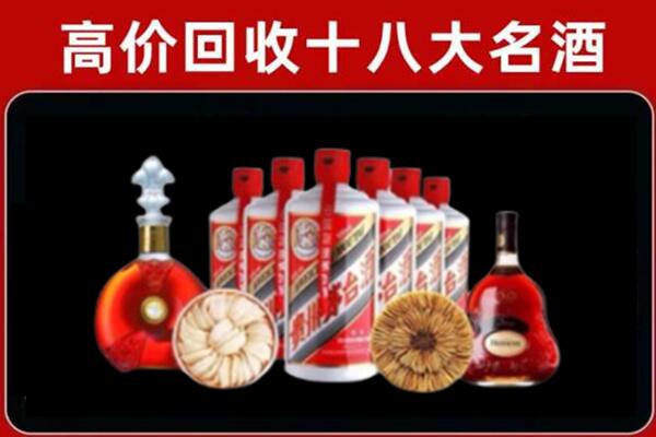 武平县回收名酒店