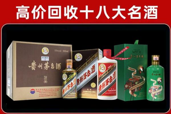 武平县回收铁盖茅台酒