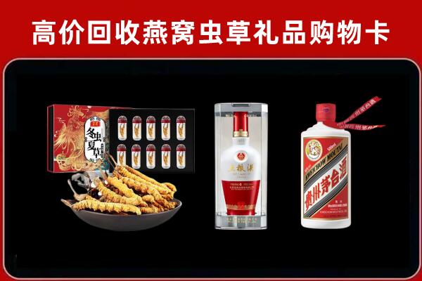 武平县回收名酒哪家好
